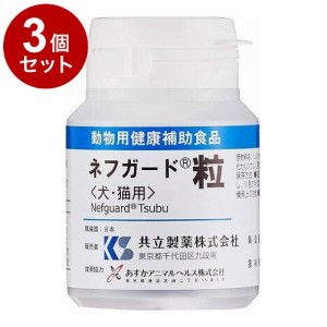 犬猫用 センダンα 儚く 30ml 共立製薬 3本