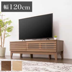 テレビ台 ライン 120幅 幅120cm テレビボード 格子 シンプル ローボード 組み立て 組立 AVボード AVラック TVボード 木製 TV台(代引不可)