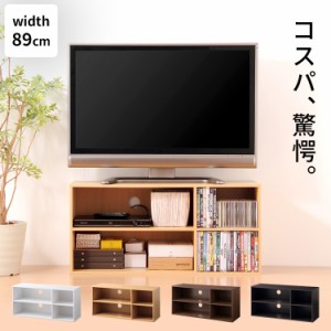 TVラック 幅89cm 木製 白 ホワイト ブラウン ブラック 黒 シンプル おしゃれ テレビ台 ボード TVボード 収納 テレビラック テレビボード 