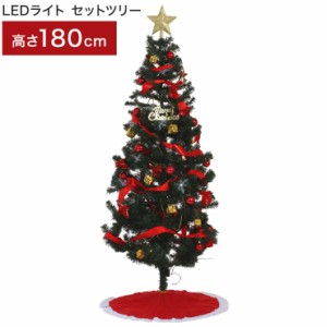 クリスマスツリー LEDライト セットツリー レッド 幅100×奥行100×高さ180cm マルチカラー 点灯切替ボタン イルミネーション(代引不可) 