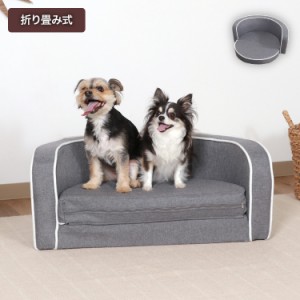 ペットソファ 折りたたみ仕様 ペットフロアソファ 犬 猫 小動物 ペットクッション ペットベッド ペット用品 小型犬 いぬ イヌ ペット用 