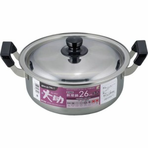 和平フレイズ 新・大助 IH対応 料理鍋 26cm SR-7569【送料無料】