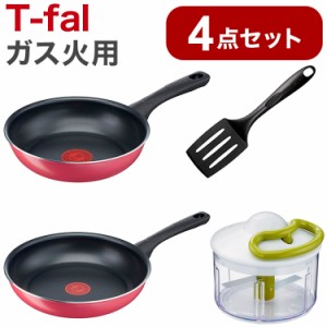 2023年福箱 T-fal 調理道具4点セット ガス火用 20cmフライパン/26cmフライパン/ターナー/ハンディチョッパー ティファール クランベリー 