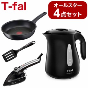 2023年福箱 T-fal ブラック統一 オールスターセット 1.2L電気ケトル/26cmフライパン/ターナー/スチームアイロン ティファールオールスタ