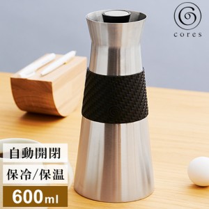 コレス Cores ポット 0.6L 保温保冷 魔法瓶 コーヒーサーバー ビーフラスクグランデ ショート C530BK ドリンクサーバー 卓上ポット 保温