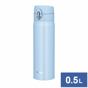 THERMOS サーモス 水筒 真空断熱ケータイマグ 0.5L JOH-500 LB ライトブルー アウトドア レジャー キャンプ 遠足(代引不可)【送料無料】