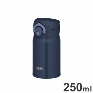 THERMOS サーモス 真空断熱ケータイマグ JOP-250 DPNV スポーツ飲料OK おうちマグ コップ1杯分 水筒 ボトル ダークネイビー【送料無料】