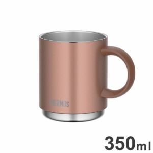 THERMOS サーモス 真空断熱マグカップ JDS-350 BZ 食洗器対応 保温・保冷 スタッキングOK オフィス・リモートワークに ブロンズ【送料無