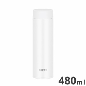 THERMOS サーモス 真空断熱ケータイマグ JOQ-480 WH スポーツ飲料OK 丸洗ユニット パッキン一体構造 水筒 ボトル ホワイト【送料無料】