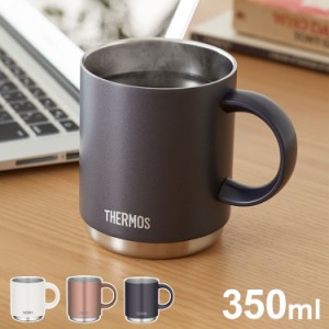 THERMOS サーモス 真空断熱マグカップ 350ml 食洗機対応 保温マグカップ スタッキングOK ステンレスマグ 保温 保冷 ステンレスマグカップ