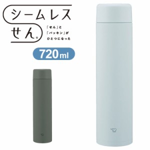 象印 シームレスせん ステンレスマグ TUFF 720ml SM-GA72 水筒 ボトル マグボトル パッキン無し パッキン一体型 ステンレスボトル 魔法瓶