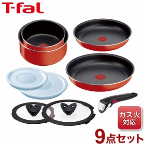 ティファール T-fal インジニオ・ネオ パプリカレッド セット9 L15192 フライパンセット フライパン 鍋 9点セット ガス火専用 取っ手の取