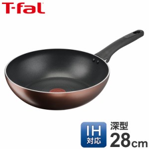 ティファール T-fal IHチタン・エクセレンス ウォックパン 28cm G17219 モカ 深型 フライパン 28cm IH対応 ガス火 一人暮らし 調理器具 