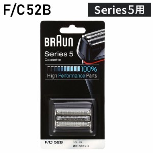 ブラウン 替刃 BRAUN F/C52B メンズ 電気シェーバー用 替え刃 シリーズ5用 網刃・内刃一体型カセット ブラック BRAUN【送料無料】