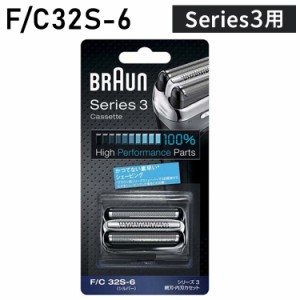 ブラウン 替刃 BRAUN F/C32S-6 メンズ 電気シェーバー用 替え刃 シリーズ3用 網刃・内刃一体型カセット シルバー BRAUN【送料無料】