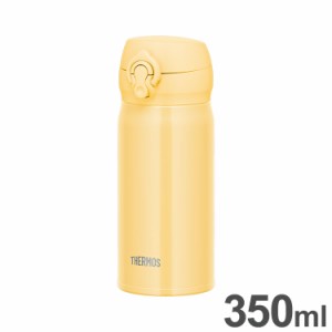 THERMOS サーモス 真空断熱ケータイマグ 350ml JNL-356 CRY クリームイエロー 外して洗える飲み口 ワンタッチ 丸洗いOK ステンレス魔法び