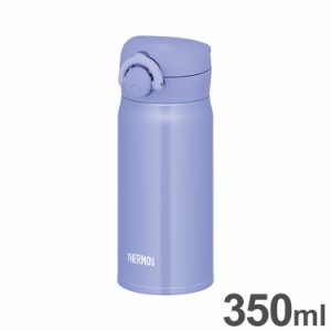 THERMOS サーモス 真空断熱ケータイマグ 350ml JNR-353 BL-PL ブルーパープル 外して洗える飲み口 ワンタッチ 丸洗いOK ステンレス魔法び