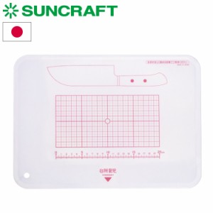 台所育児 日本製 子ども用まな板 子供用 子ども用 DI-110 サンクラフト SUNCRAFT キッズ ポリプロピレン エンボス加工 調理道具