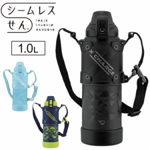 象印 シームレスせん ボトル 1L SD-HB10 水筒 ボトル 保冷 スポーツドリンクOK 丸洗い可能 カバー不要 ステンレスクールボトル ステンレ