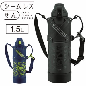 象印 シームレスせん ボトル 1.5L SD-HB15 水筒 ボトル 保冷 スポーツドリンクOK 丸洗い可能 カバー不要 ステンレスクールボトル ステン