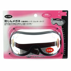 TOYO 防塵メガネ 超軽量型 NO.1300 草刈り 切削作業 眼鏡をかけたまま使用可能 ゴーグル型