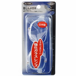 TOYO 防塵メガネ 強化レンズ NO.1350 強化ガラスレンズ サイドカバー付 目の保護