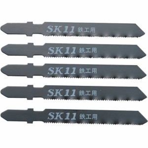 SK11・ジグソーブレードB‐鉄工用・B501‐5PCS 先端工具：ジグソー・チェンソー：ジグソーブレード
