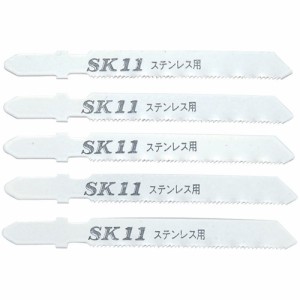 SK11・ジグソーブレードB‐ステン用・B502‐5PCS 先端工具：ジグソー・チェンソー：ジグソーブレード