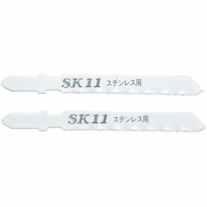 SK11・ジグソーブレードB‐ステン用・B102‐2PCS 先端工具：ジグソー・チェンソー：ジグソーブレード