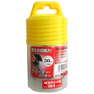 スターエム ウェーブカッターNO.600 NO.60050MM600-500(代引不可)【送料無料】