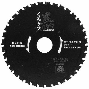 SK11 黒タフ スパイラルダクト用 110X1.4X36P【送料無料】