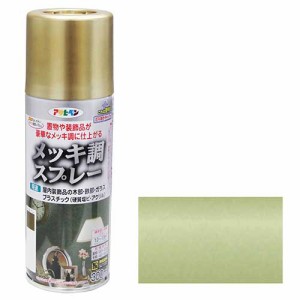 アサヒペン メッキ調スプレー 300ML ゴールド