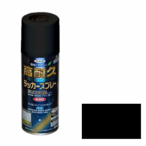 アサヒペン 高耐久ラッカースプレー 300ML クロ