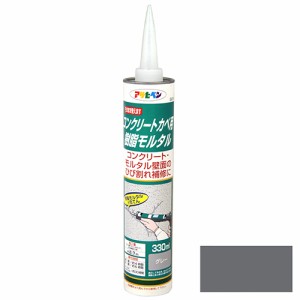 アサヒペン カベ用樹脂モルタル330mL S014グレー330mL