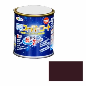 アサヒペン 多用途水性スーパーコート 1/12Lチョコレート