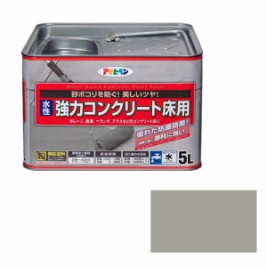 アサヒペン 水性強力コンクリート床用 5Lライトグレー【送料無料】
