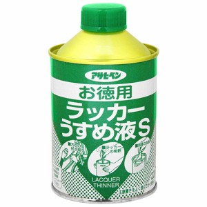 アサヒペン お徳用ラッカーうすめ液S 220mL