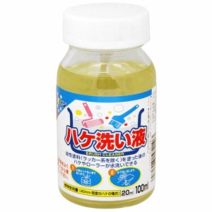 アサヒペン ハケ洗い液 100ML