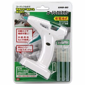 SK11 コードレスピタガン乾電池式 GMB-80(代引不可)