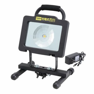 CASTER 充電式LED投光器 CLP-1500LRB【送料無料】