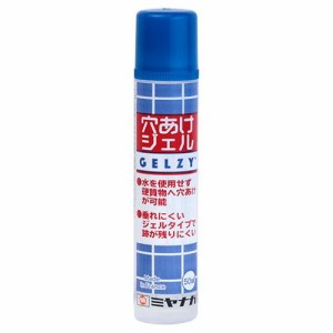 ミヤナガ 穴あけジェルGELZY GEL50