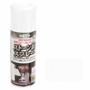 アサヒペン ストーン調スプレー 300ML-ホワイトストーン