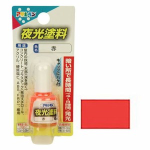 アサヒペン 夜光塗料 4ML-アカ