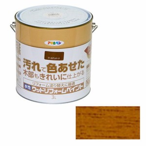 アサヒペン 水性ウッドリフォームペイント 3L-ゴ-ルデンオーク【送料無料】