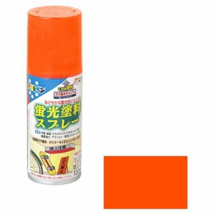 アサヒペン 蛍光塗料スプレー 100ML-オレンジ