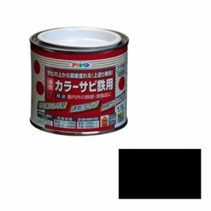 アサヒペン 油性カラーサビ鉄用 1/5L-クロ