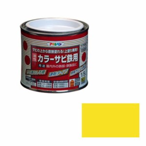 アサヒペン 油性カラーサビ鉄用 1/5L-キイロ