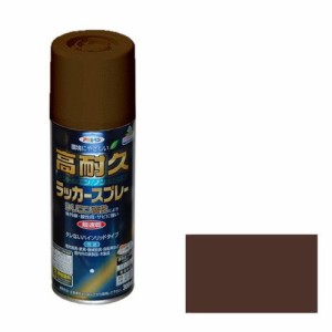 アサヒペン 高耐久ラッカースプレー 300ML-ブラウン