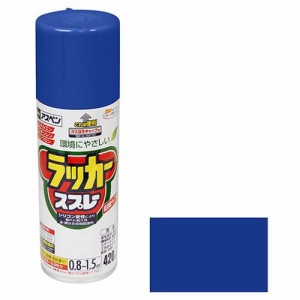 アサヒペン アスペンラッカースプレー 420ML-ウルトラマリン