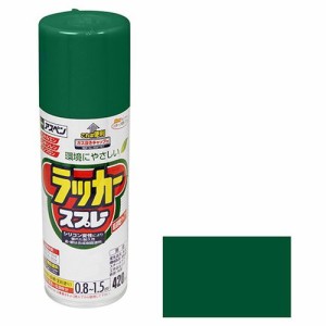 アサヒペン アスペンラッカースプレー 420ML-ミドリ